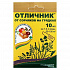 Отличник 10 мл. (от сорняков) Зел.аптека